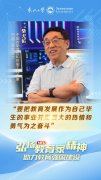 怀着对科技脚结壮地的毅力和益高高正在上的义
